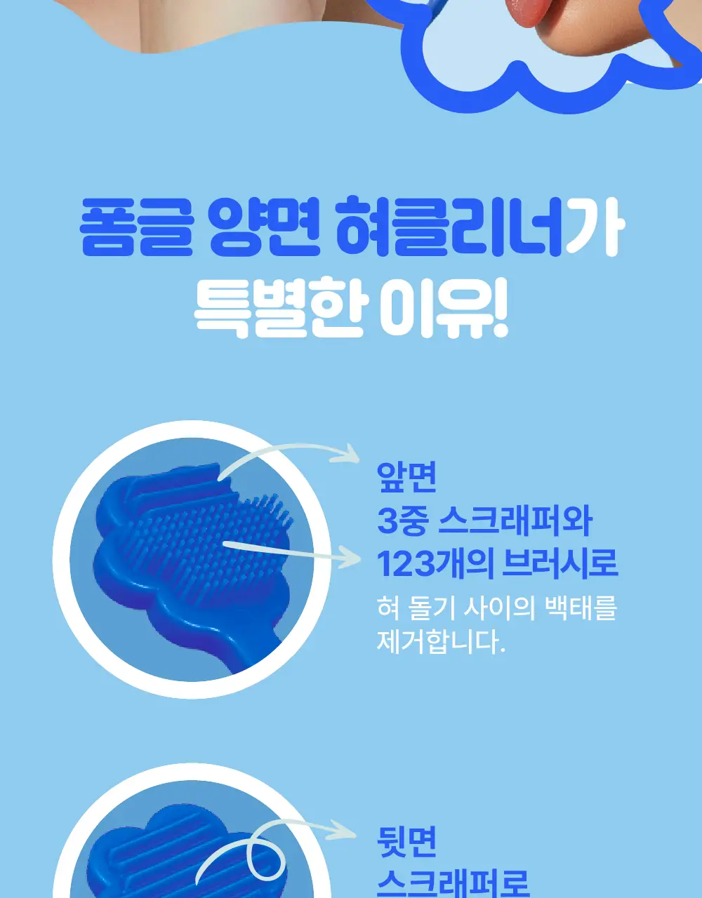폼글 거품 가글 슈퍼민트&혀클리너 기획세트[치카텅 세트] 상세페이지 49